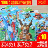 包邮100片木质幼儿童拼图拼板宝宝益智力木制玩具批发3-4-5-6-7岁