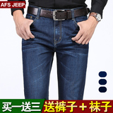 Afs Jeep夏秋季牛仔裤男大码宽松直筒男裤青年四季薄款长裤子nzk