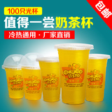 500ml一次性奶茶杯塑料冷热饮打包杯不带盖子包邮特价批发