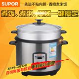 Supor/苏泊尔 CFXB40A2A-70电饭煲 4L带蒸笼不锈钢电饭锅机械锅