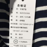 B2DC63366太平鸟男装2016年秋季新品专柜代购男士修身条纹长袖T恤