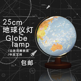 朴坊台湾地球仪 25cm高清木质底座 LED地球仪灯 中英文 床头灯