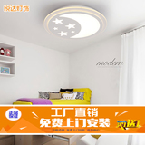 简约LED吸顶灯日韩个性卧室灯星月儿童房艺术亚克力个性圆形超薄