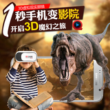 vr case3d眼镜头戴式虚拟现实立体电影游戏暴风魔镜6代plus 3D播