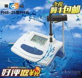 上海雷磁台式PHS-25数字酸度计ph值检测仪酸度值测试仪ph计PHS-2F