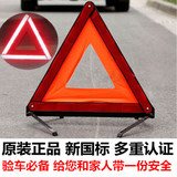 反光型汽车三角架警示牌三脚架标志车用故障停车安全警示牌三角牌