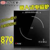 Sunpentown/尚朋堂 YS-IC22B06T嵌入式电磁炉火锅炉家用 商用特价