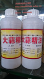 江联JL904大蒜精油 大蒜香精 食用香精 食品添加剂 耐高温