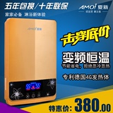 Amoi/夏新 DSJ-70家用即热式电热水器洗澡淋浴速热快速恒温免储水