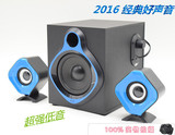 炫目UT22 2.1大包装音箱 低音强劲 高音喇叭 电脑音箱 电脑音响