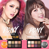 韩国 PONY MEMEBOX 第一代二代升级版 八色眼影盘 大地系 星空盘
