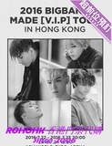 【代購預定】2016 BIGBANG 香港見面會 香港演唱會 門票 加場