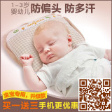 南极人 婴儿枕头防偏头定型枕决明子 新生儿0-1-3岁纠正护颈枕夏