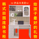 欧式书台韩式田园直角连体书柜组合简约现代儿童实木电脑桌写字台
