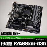 Gigabyte/技嘉 F2A88XM-HD3主板  支持A10 7850K 860KFM2/FM2+