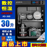 安德宝 干燥箱电子防潮箱AD-30升数控恒湿 镜头单反相机摄影除湿