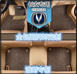 长安悦翔V7V3逸动XT16新款专用丝圈CS3575CS15CX20全包围汽车脚垫