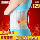 麦德威钢板条强固定支撑保暖护腰男女通用腰托腰椎间盘突出护腰带