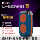 DOSS/德士DS-1510阿希莫M15插卡MP3户外运动音箱无线蓝牙计步器