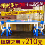 幼儿园塑料儿童桌椅套装可升降写字桌学习吃饭玩具游戏小桌椅批发