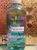 嘎嘎妈俄罗斯代购Garnier卡尼尔油性敏感肌卸妆水面部清洁400ml