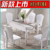 欧式白色冰花全理石餐桌椅组合 多功能可伸缩实木烤漆一桌4椅6椅