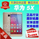 Huawei/华为 荣耀畅玩5X 移动联通4G版5.5英寸指纹识别智能手机