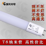 瑞光光电LED日光灯管T5T8分体管一体化纳米管0.6 0.9 1.2 1.5米
