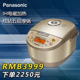 Panasonic/松下 SR-JHD101 SR-JHD181电饭煲 专柜正品 全国联保