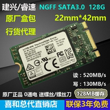 LITEON/建兴 睿速 128G M.2 2242 NGFF SSD 笔记本 联想专用硬盘