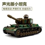 蒂雅多合金主战坦克军事武器模型声光回力仿真汽车模型儿童玩具车