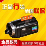正品行货Sony/索尼 HDR-PJ675 5轴防抖高清摄像机 内置投影 WIFI