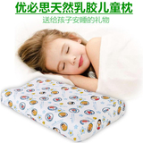 泰国正品代购优必思儿童枕头纯天然乳胶高低枕头宝宝枕头包邮
