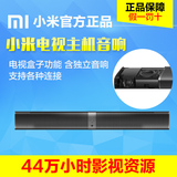 Xiaomi/小米 小米电视主机智能电视主机内置独立音响网络机顶盒子