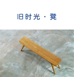小米生活| 传承定制北欧日式现代中式黑胡桃木白橡木餐凳换鞋凳