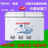 Haier/海尔 BC/BD-220SE卧式单温冰柜商用冷藏冷冻冷柜一室冷冻柜