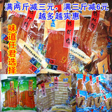 湛江海味荣洋土特产碳烤铁板烧鱿鱼丝条片一斤全国24省包邮
