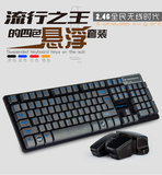 如意鸟 HK5200悬浮式机械手感无线键盘鼠标套装 游戏超薄键鼠套件