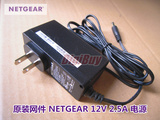 原装网件NETGEAR 12V 2.5A 路由器 光纤猫 2A监控电源 DC5.5*2.1
