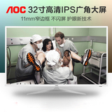AOC I3207VWD3/WW窄边框IPS电竞网咖32寸高清大屏护眼电脑显示器