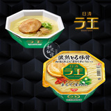 日本进口 日清NISSIN 拉王 极细直面条方便面泡面 猪骨豚骨味碗面