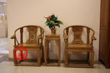 老榆木椅子实木明清古典皇宫椅圈椅三件套办公雕花靠背椅简约仿古
