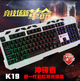 力美K19发光游戏键盘机械手感背光有线台式电脑网吧USB笔记本夜光
