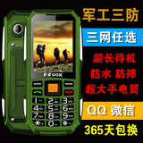 F－FOOK/福中福 F209超长待机老年机老人移动手机电信老年手机
