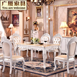 高档新款欧式大理石长方形餐桌白色新古典法式全实木雕花户型组合