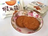 健柏猴头菇酥性饼干250g散装养胃好吃的曲奇饼干代餐糕点健康零食