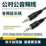 适用于 BOSE Soundlink Mini蓝牙音响音频线听歌数据线双头连接线