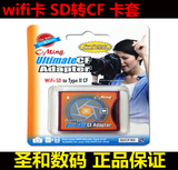 支持WIFI SD转CF 佳能5D 5D2 350D 400D 7D 40D 50D单反相机卡套