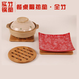易缘竹制餐垫 锅碗隔热垫 竹垫子餐桌隔热垫子特价促销