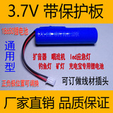 3.7V带保护板18650锂电池组唱戏机扩音器LED灯蓝牙音箱4.2V可充电